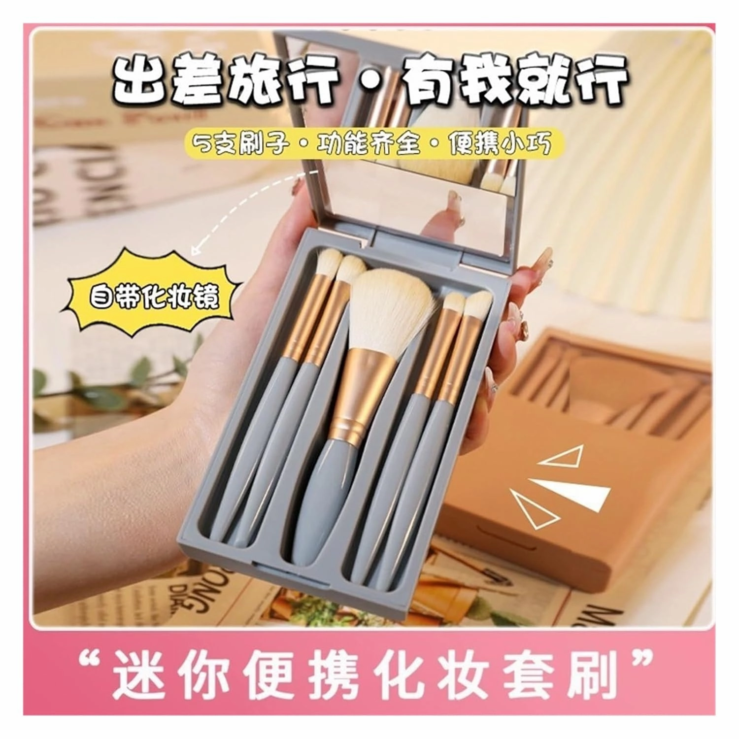 2024 New 5 pieces mirror box with skylight powder brush concealer blush super soft brush boxed mini portable makeup(Light blue)