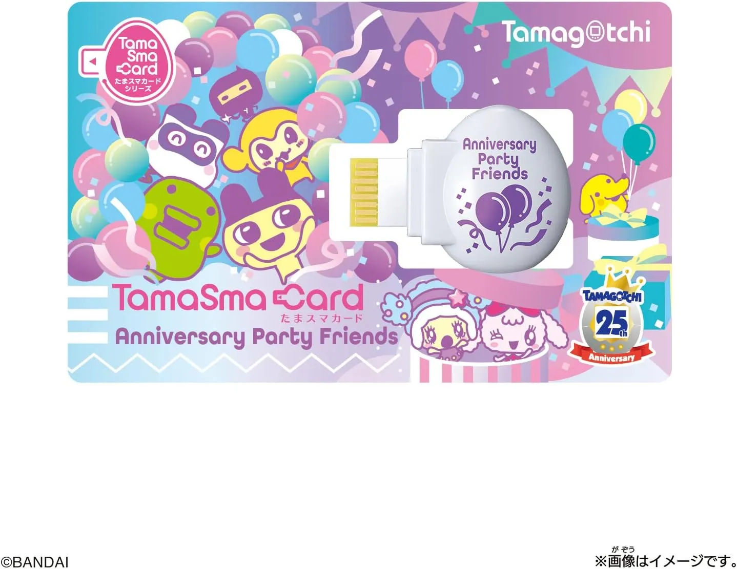 Tamagotchi Smart Anniversary Party Set (Ages 6 )