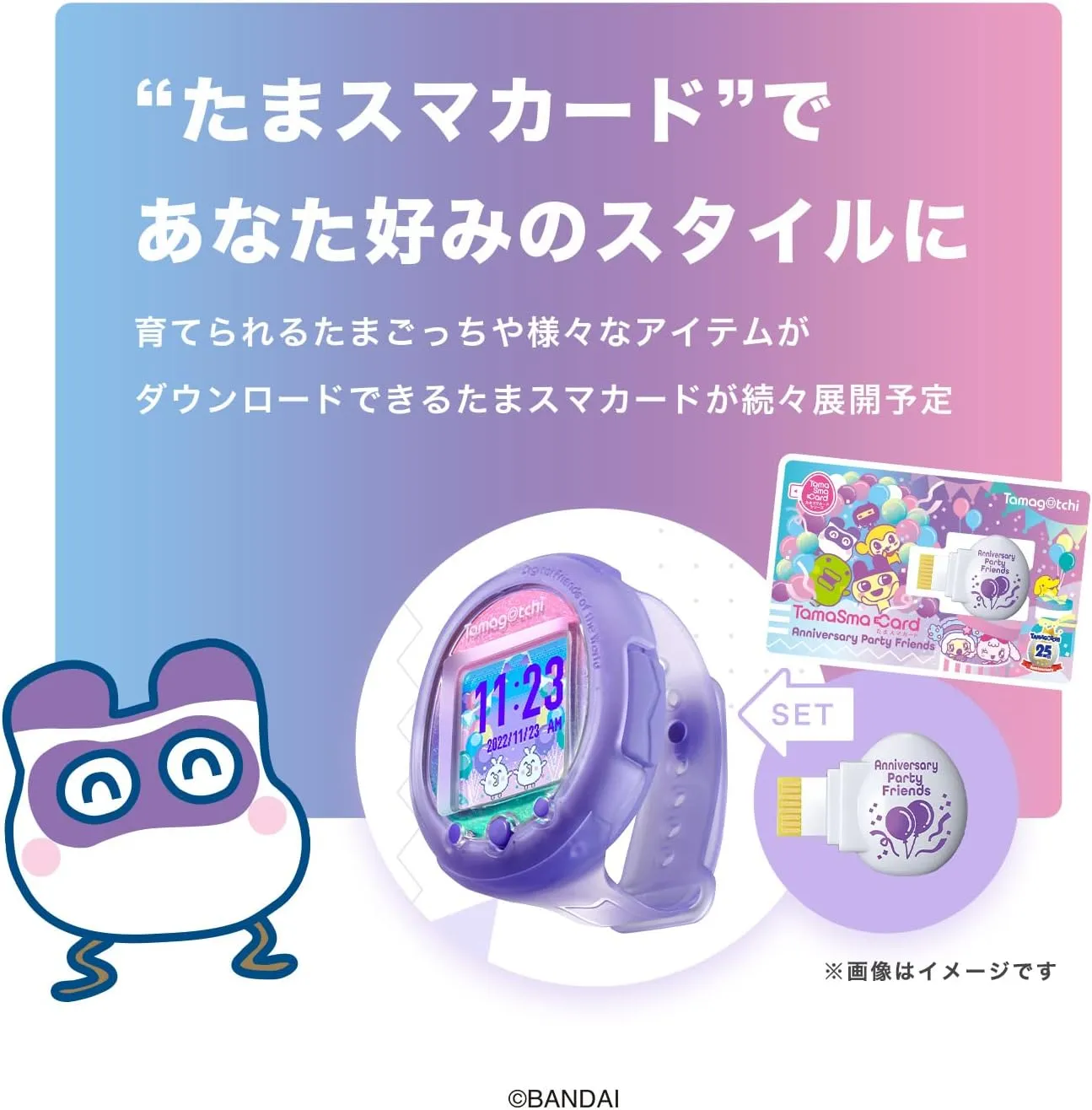 Tamagotchi Smart Anniversary Party Set (Ages 6 )