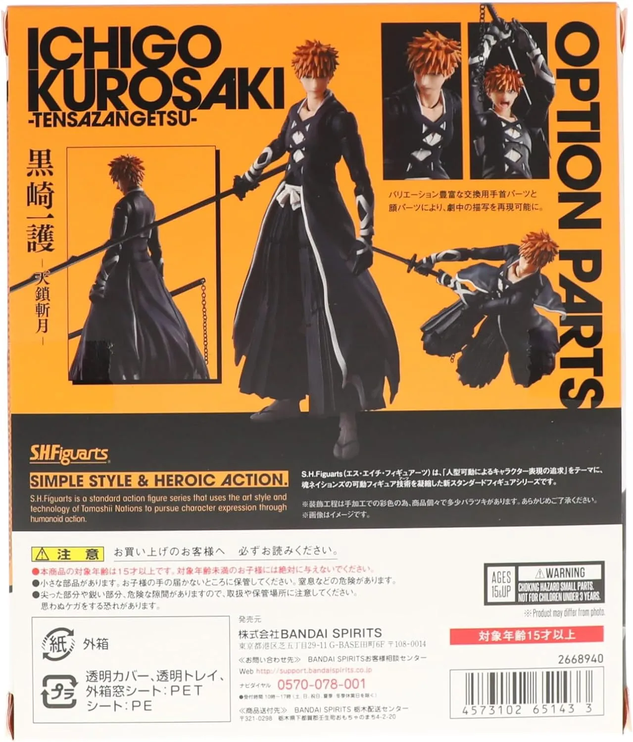 TAMASHII NATIONS - Bleach: Thousand-Year Blood War - Ichigo Kurosaki -Bankai Tensazagetsu-, Bandai Spirits S.H.Figuarts Action Figure
